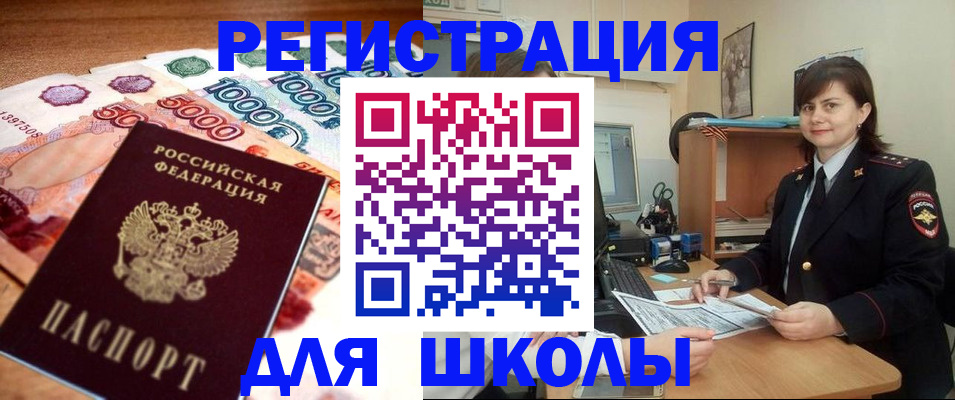 временная регистрация гарантия в Чкаловске