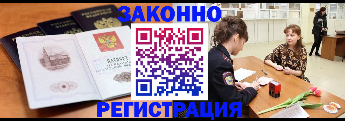 временная регистрация собственник в Чкаловске
